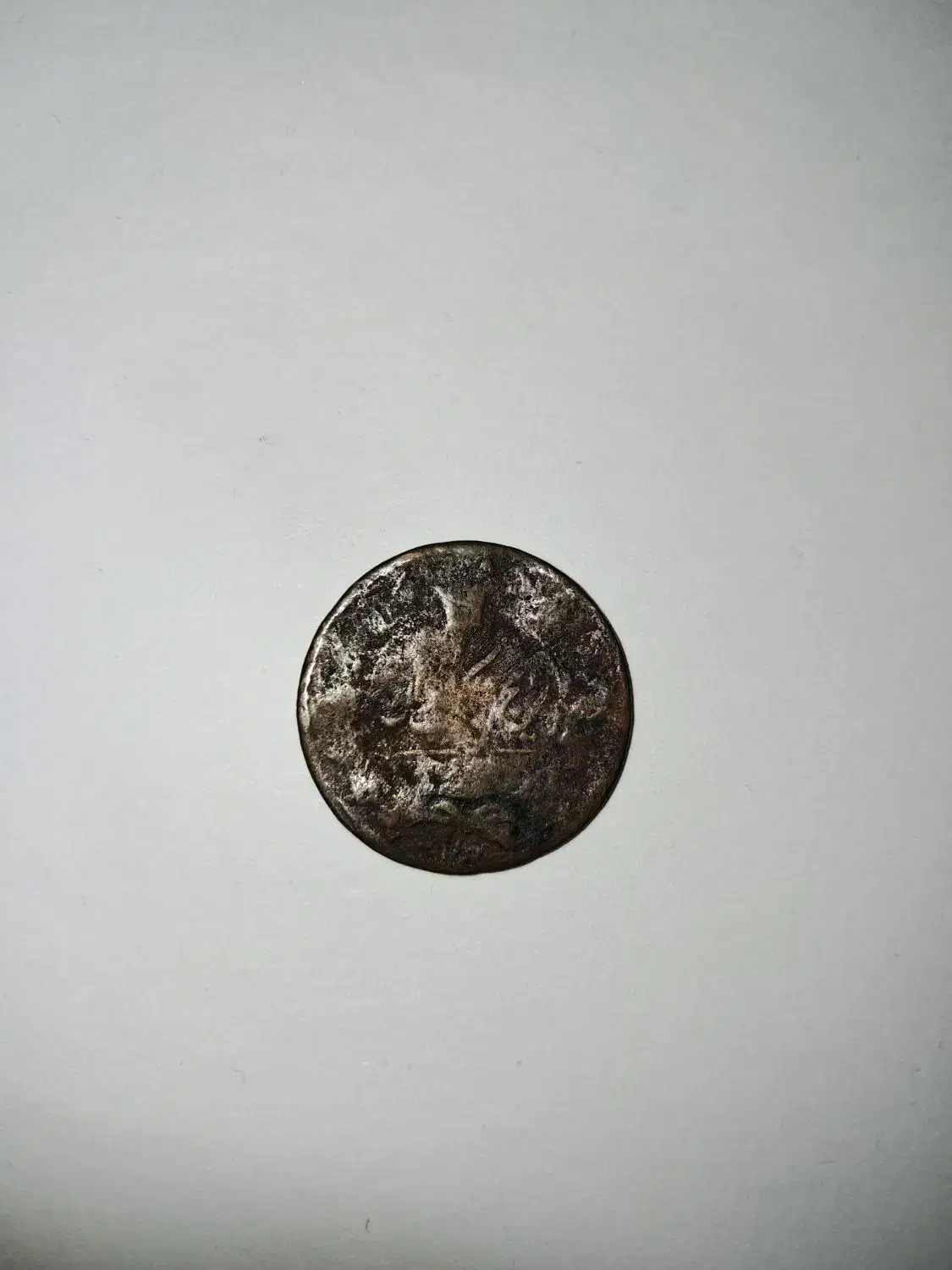 سکه|کلکسیون سکه، تمبر، اسکناس|کرمانشاه, |دیوار