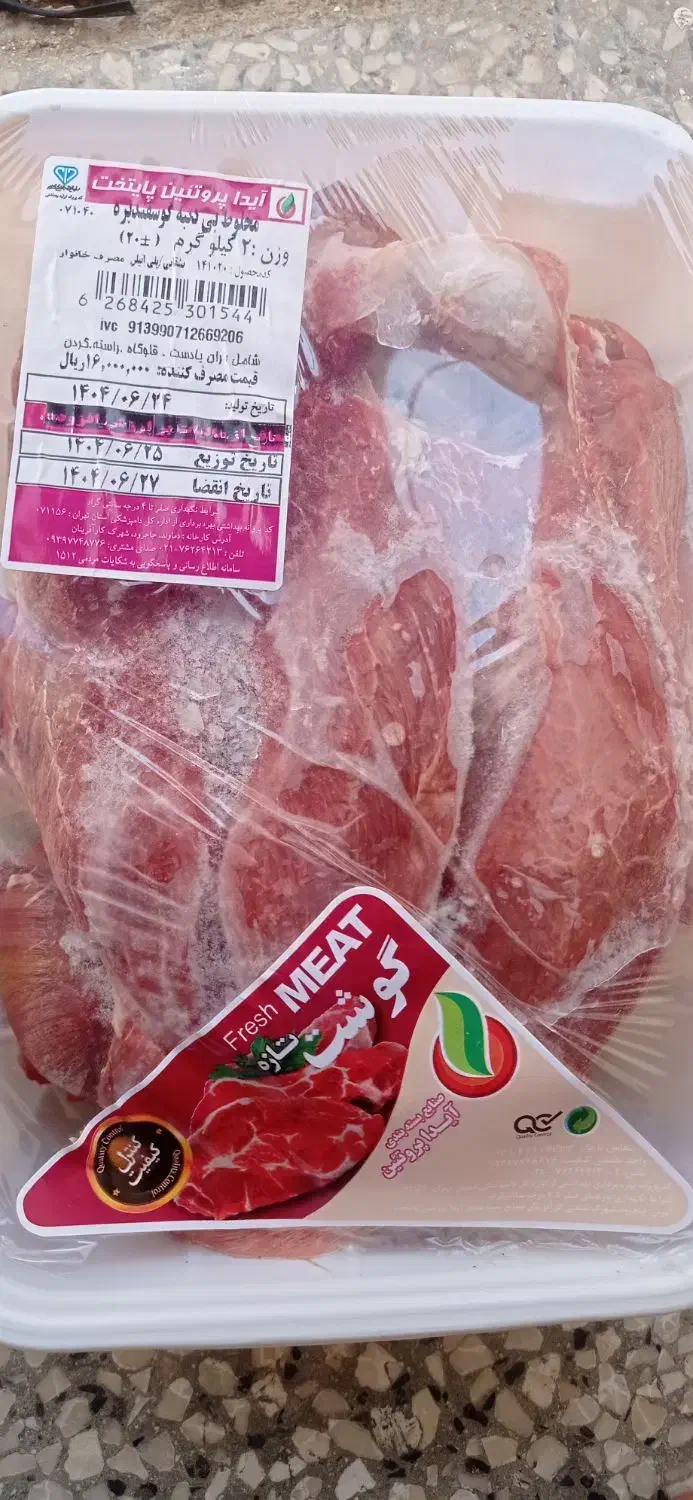 گوشت بره بدون دنبه ۲ کیلو|خوردنی و آشامیدنی|شیراز, عادل آباد|دیوار