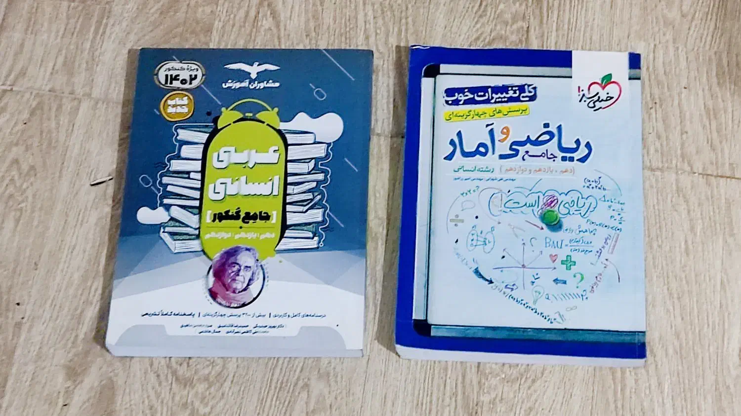 کتاب کنکور|کتاب و مجله آموزشی|قم, زاویه|دیوار