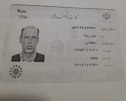 گمشده|اشیا|زرقان, |دیوار