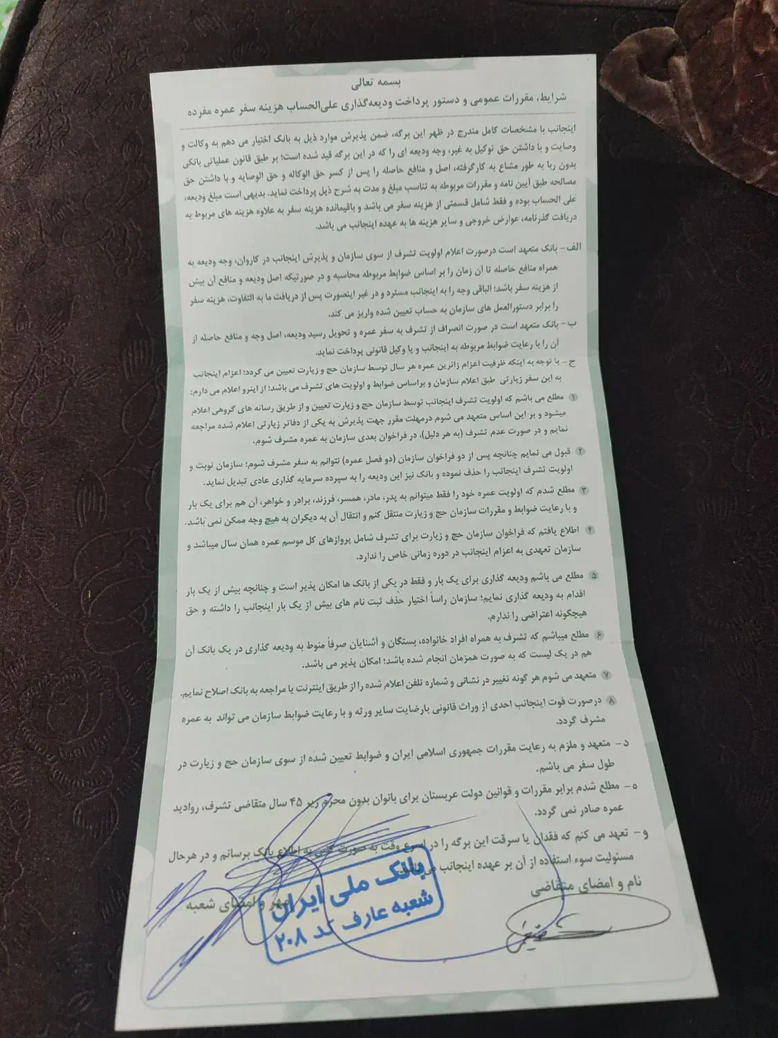 فیش حج عمره مفرده|تور و چارتر|شهریار, شهریار|دیوار