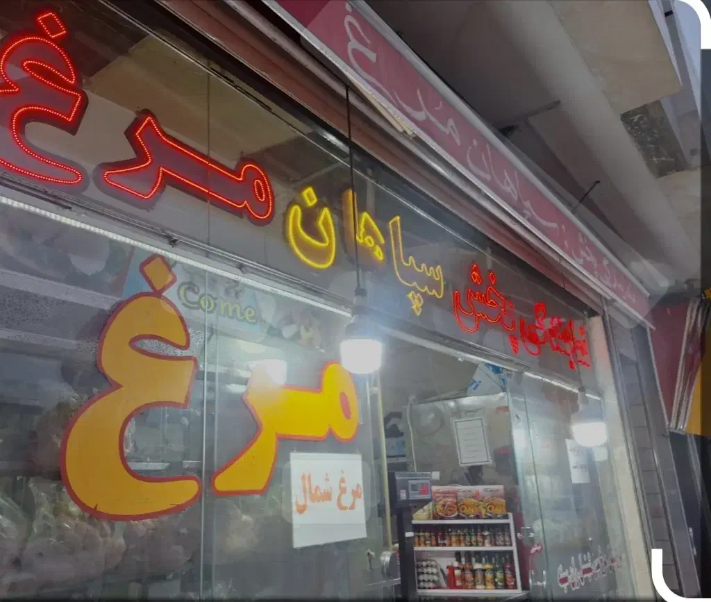 صندوقدار خانم|استخدام مالی، حسابداری، حقوقی|اصفهان, آفاران|دیوار