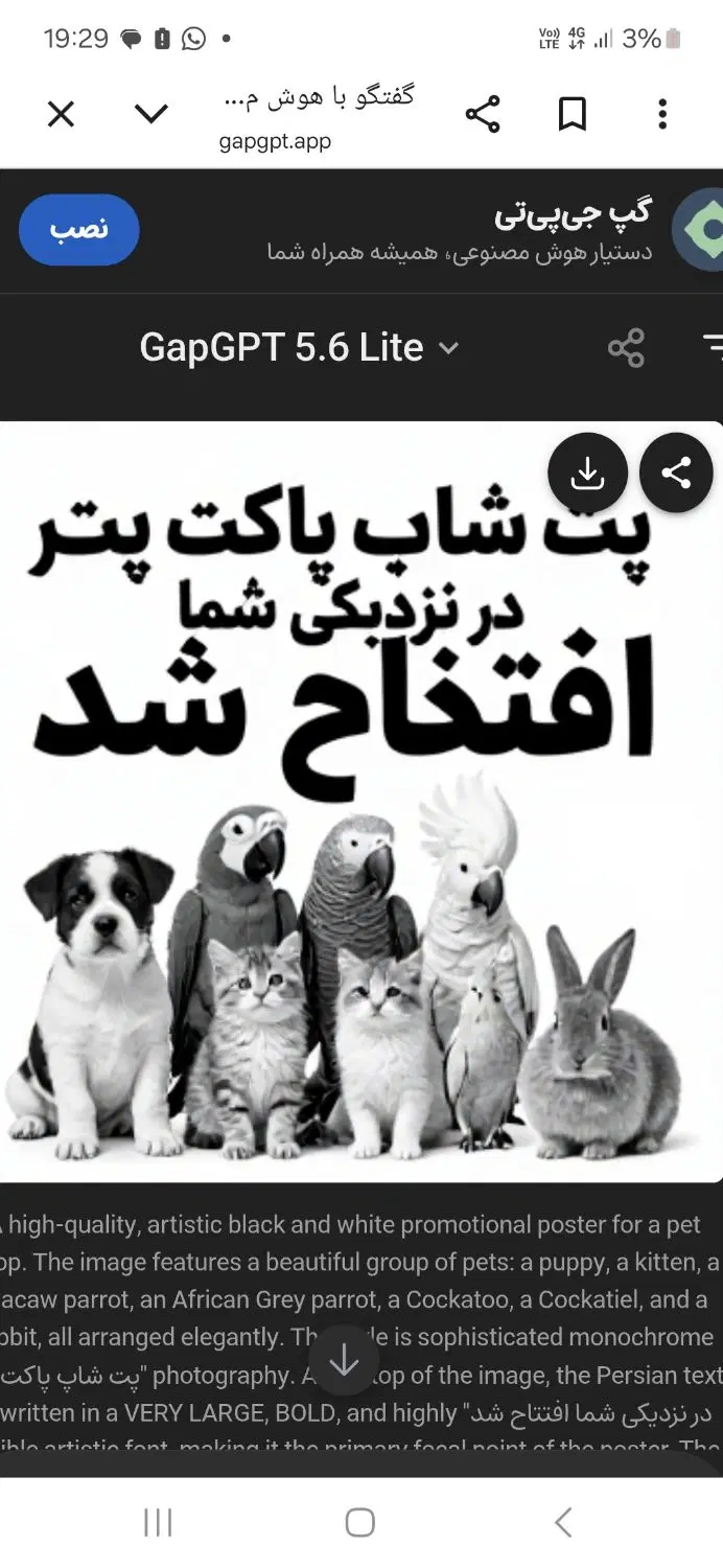 یاری در انتخاب نیروی پت شاپ|فعالیت داوطلبانه|تهران, تهرانپارس شرقی|دیوار