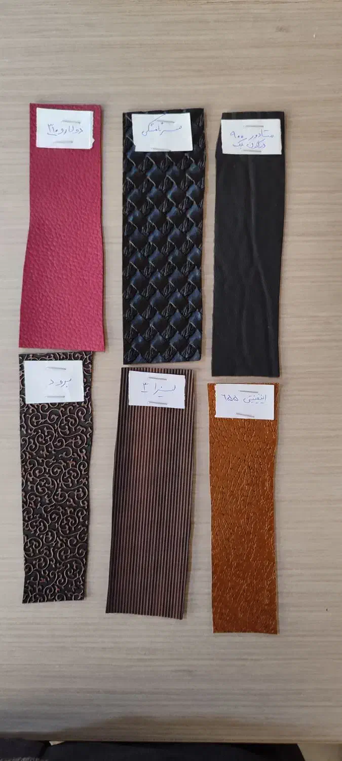 پارچه چرمی ترک|مبلمان خانگی و میز عسلی|کهریزک, |دیوار