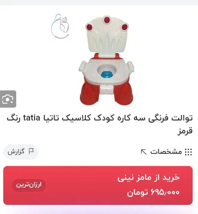 نمونه همین تاب و صندلی سه کاره بچه|اسباب و اثاث بچه|خرم‌آباد, |دیوار