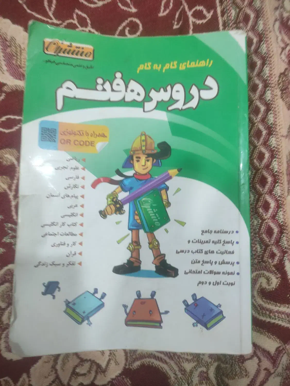 گام به گام هردو باهام و جدا|کتاب و مجله آموزشی|مرند, |دیوار