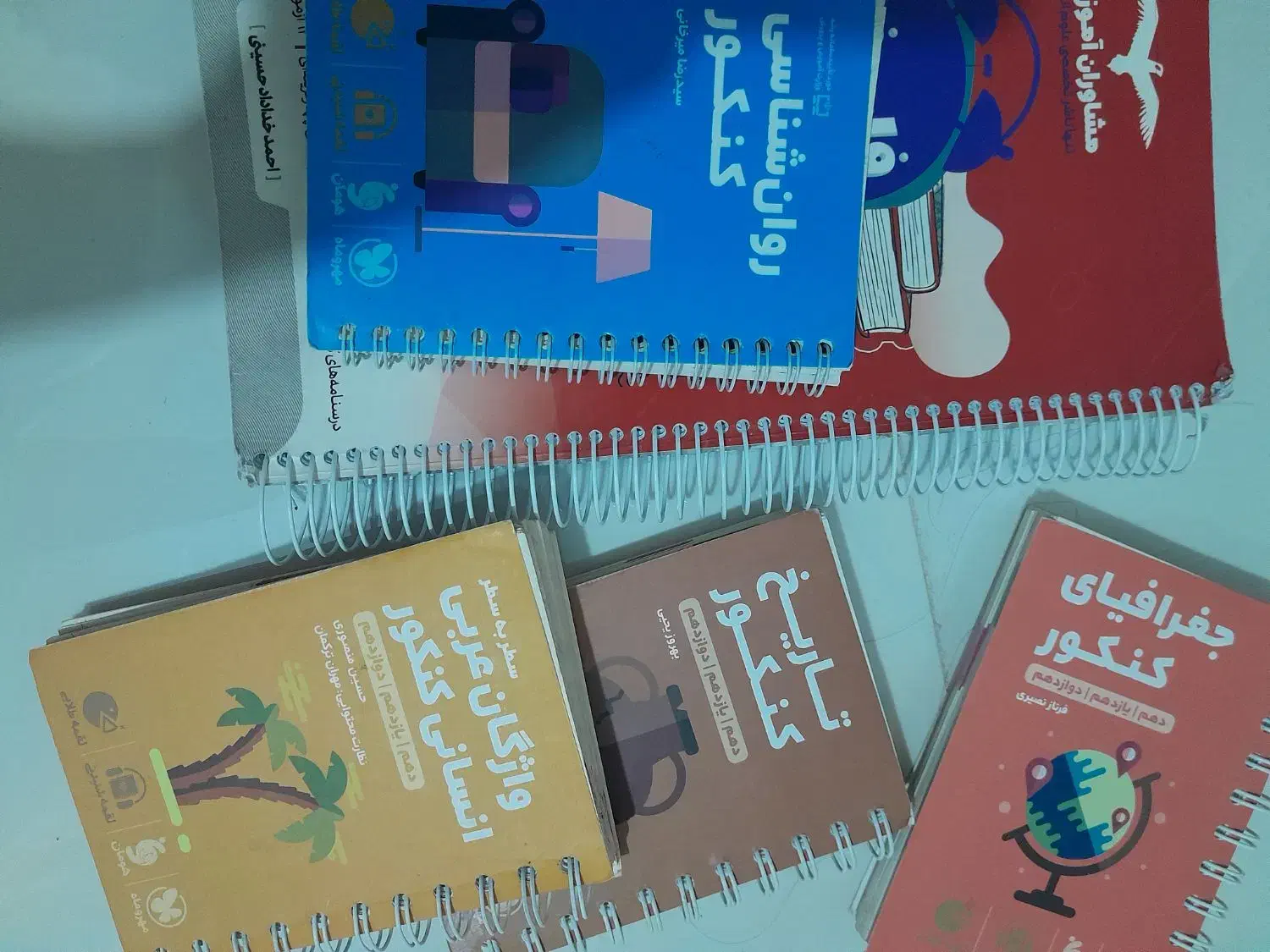 کتاب انسانی|کتاب و مجله آموزشی|قدس, شهرک دانش|دیوار