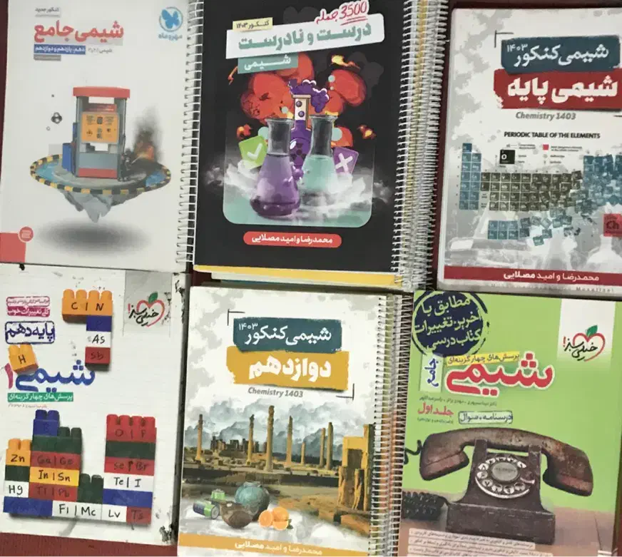 کتاب و‌جزوات کنکور|کتاب و مجله آموزشی|بندرعباس, |دیوار