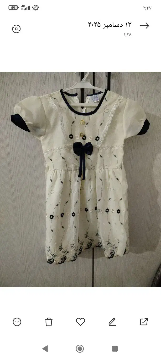 در حد نو|لباس|بروجرد, |دیوار