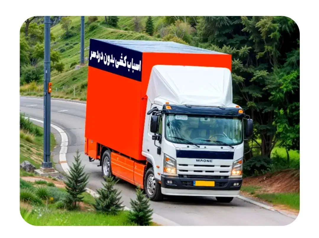 اتوباراسباب کشی حمل باراثاث کشی بار%باشرکت معتبر%|خدمات حمل و نقل|کرج, گوهردشت|دیوار