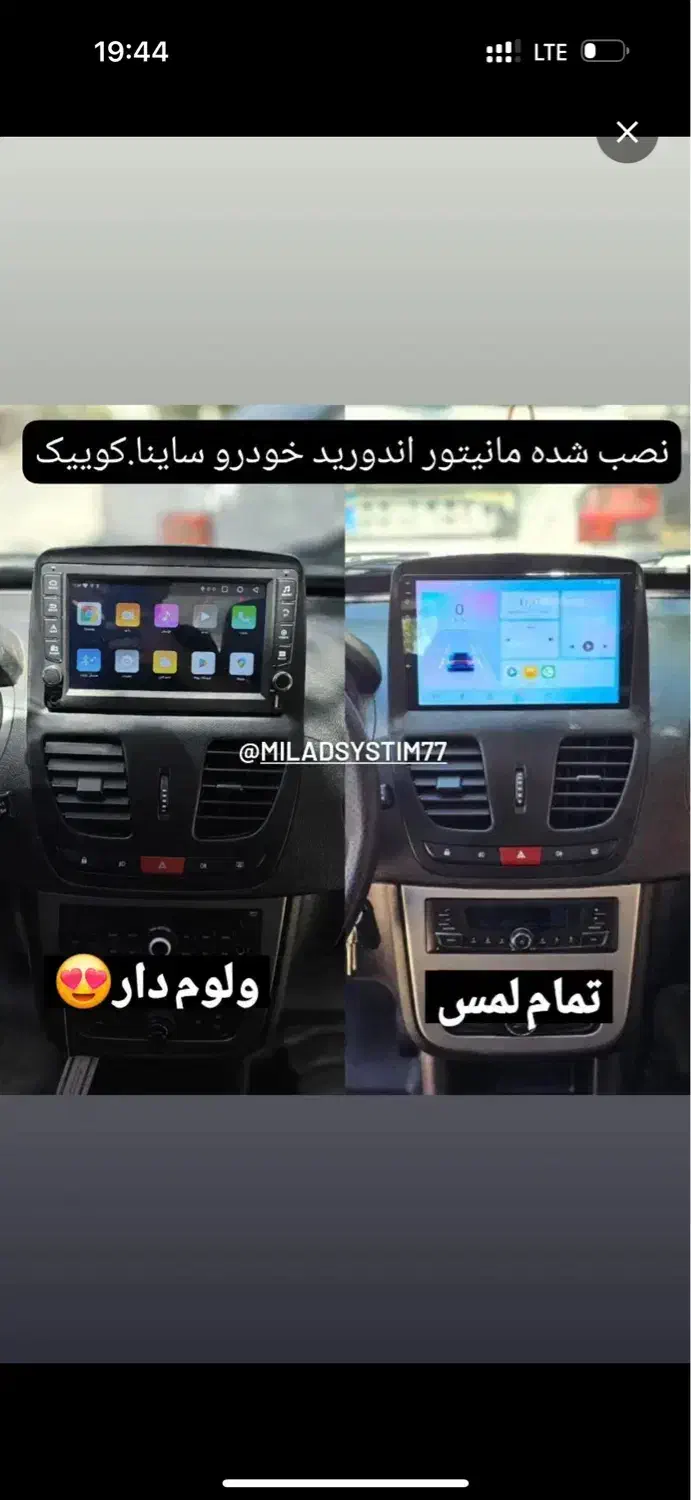 مانیتور اندورید (پخش.ظبط)|قطعات یدکی و لوازم جانبی|جوانرود, |دیوار