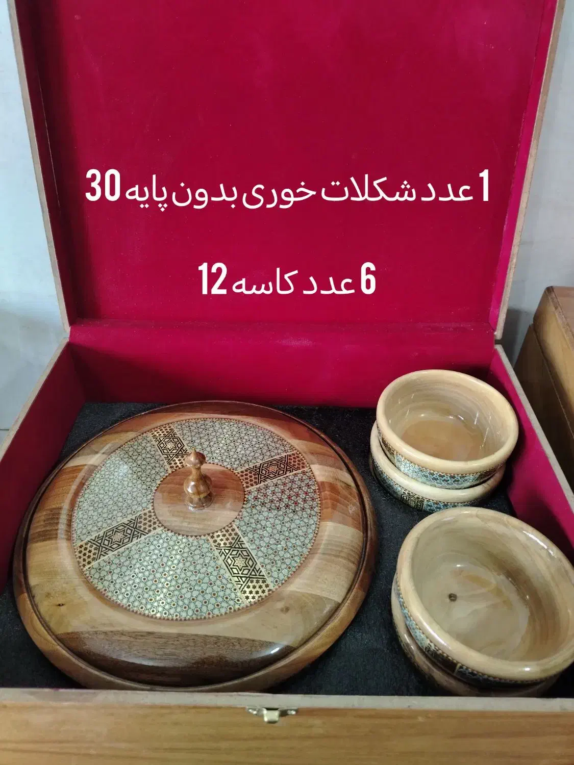 پک هدیه خاتم|صنایع دستی و سایر لوازم تزئینی|خمینیشهر, |دیوار