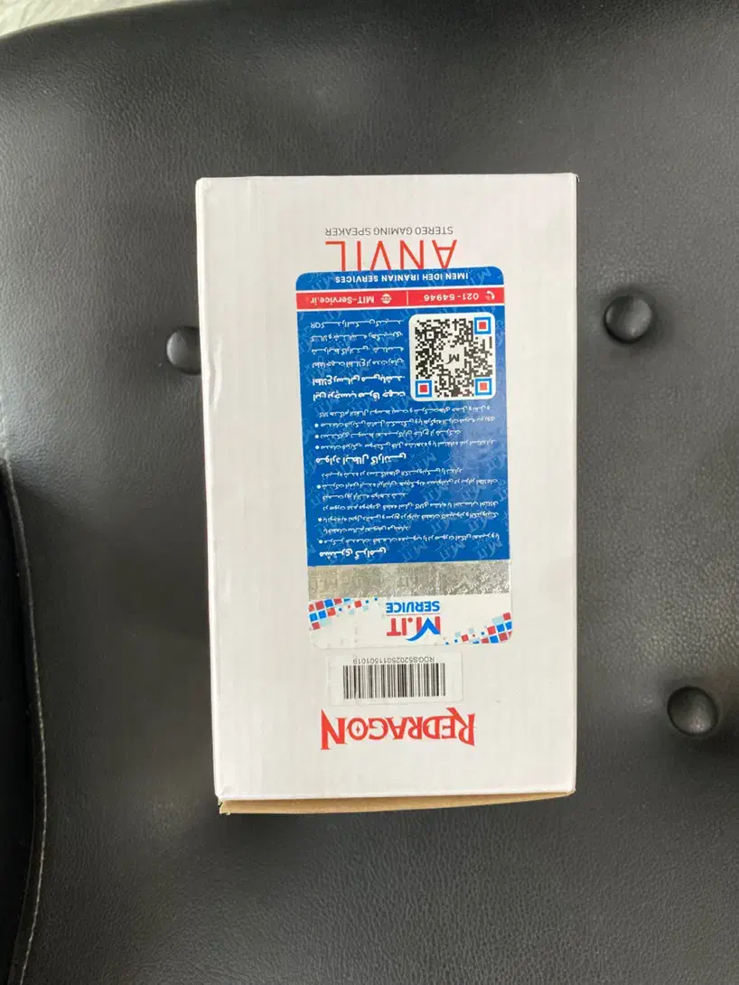 اسپیکر رد دارگون|صوتی و تصویری|بندر گناوه, |دیوار