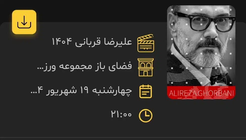 بلیط کنسرت علیرضا قربانی- چهارشنبه ۱۹ شهریور|بلیت کنسرت|تهران, شهرک پرواز|دیوار