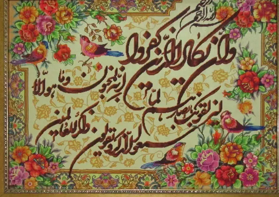 فروش تابلوفرش نیمه کاره|تابلو فرش|بیرجند, |دیوار