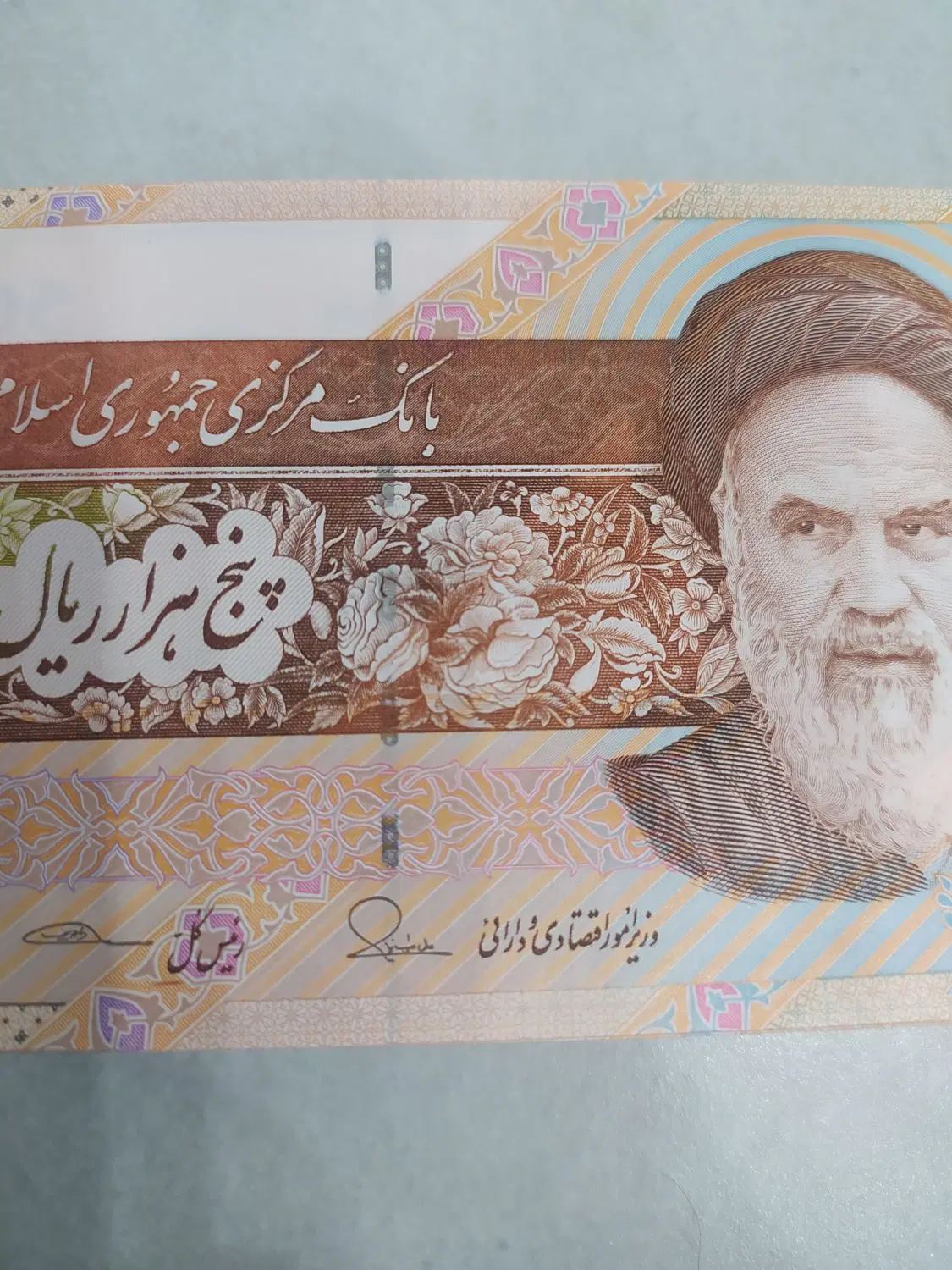 اسکناس|کلکسیون سکه، تمبر، اسکناس|قم, خاکفرج|دیوار