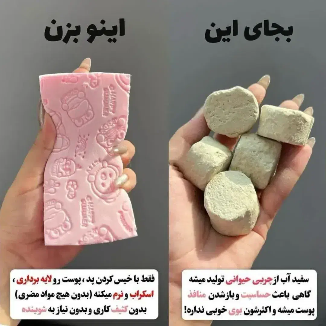 کره بدن نوتلا و لیف جادویی لایه بردار|آرایشی، بهداشتی، درمانی|برازجان, |دیوار