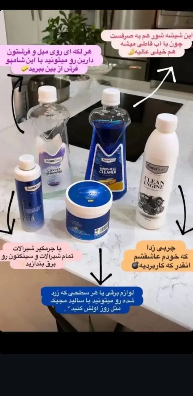 محصولات نانو اصل|مواد شوینده و دستمال کاغذی|مشهد, انقلاب|دیوار