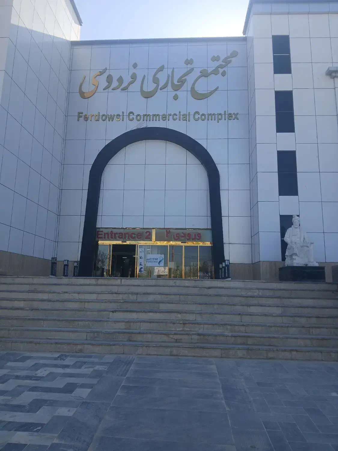 اجاره دادن مغازه تجاری مجتمع فردوسی|اجارهٔ دفتر کار، اتاق اداری، مطب|فیروزآباد (فارس), |دیوار