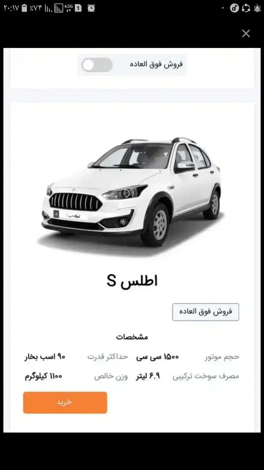 حواله اطلس s|خودرو سواری و وانت|شیراز, شهرک والفجر|دیوار