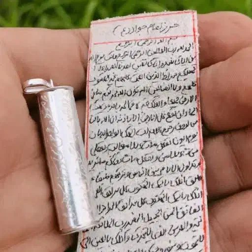 سفارش حرز امام جواد|زیورآلات و اکسسوری|بروجرد, |دیوار