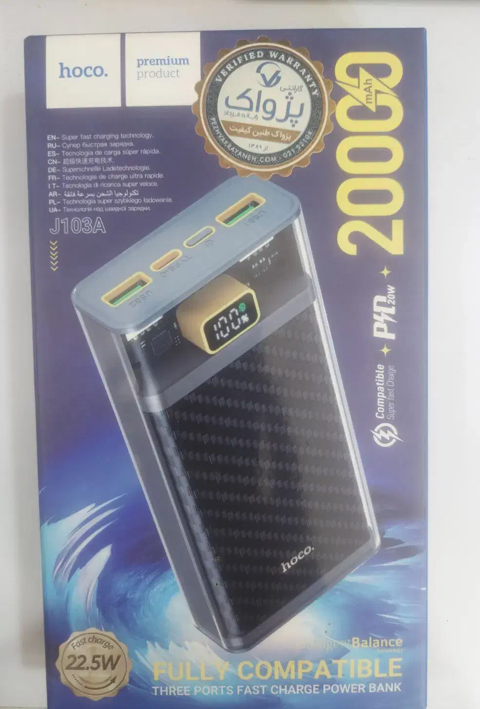 پاور بانک|لوازم جانبی موبایل و تبلت|رستمآباد, |دیوار