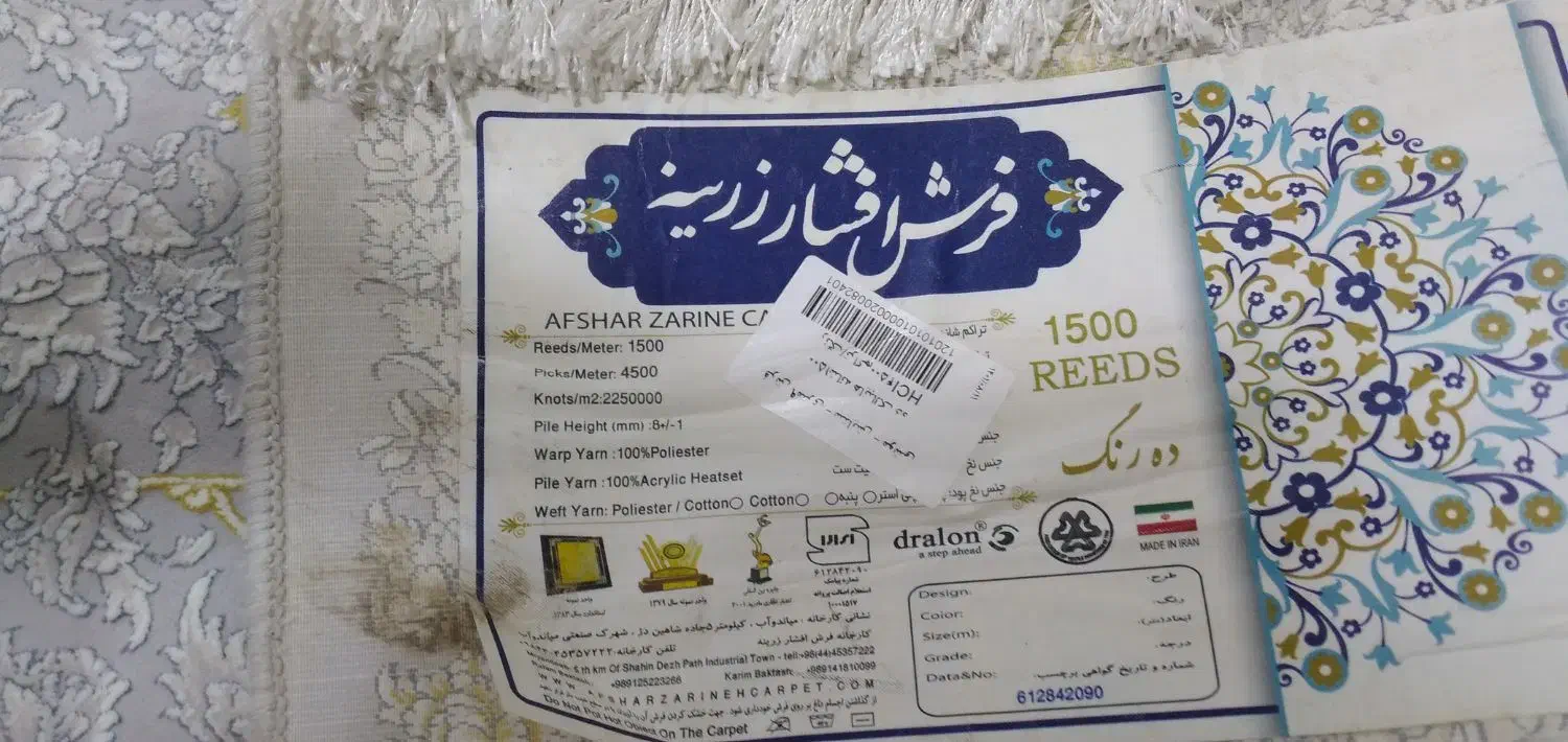 فرش نو زیبا|فرش|کرمانشاه, |دیوار