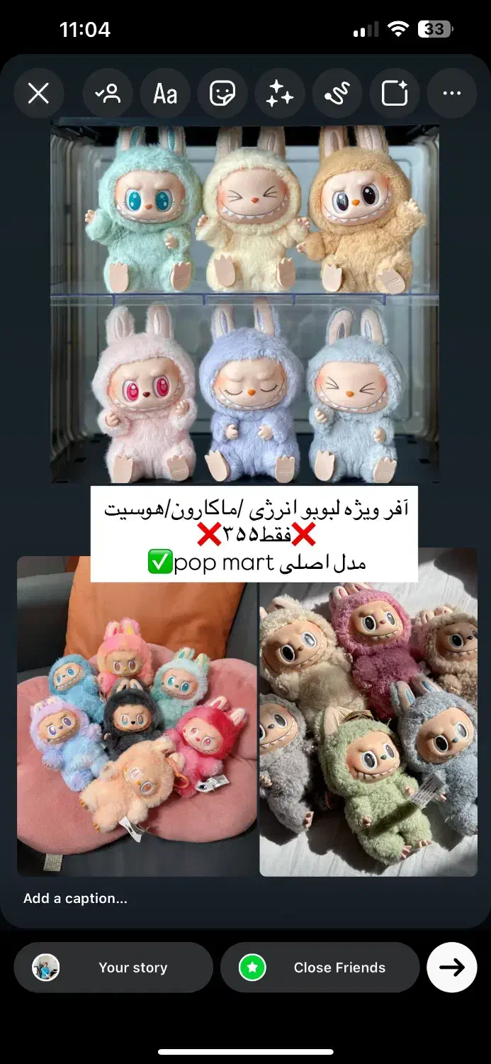 لبوبو رنگین کمانی/کوکاکولا/کرای بیبی/استیج اصلی|اسباب‌‌بازی|شیراز, سینما سعدی|دیوار