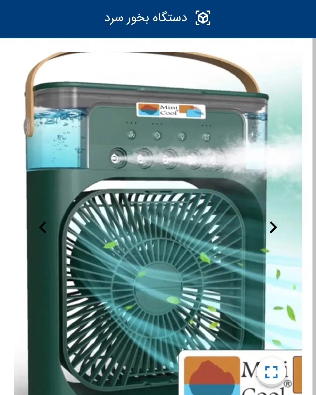 بخور سرد تایمر دار|پنکه و تصفیه‌کنندهٔ هوا|تهران, جوادیه|دیوار