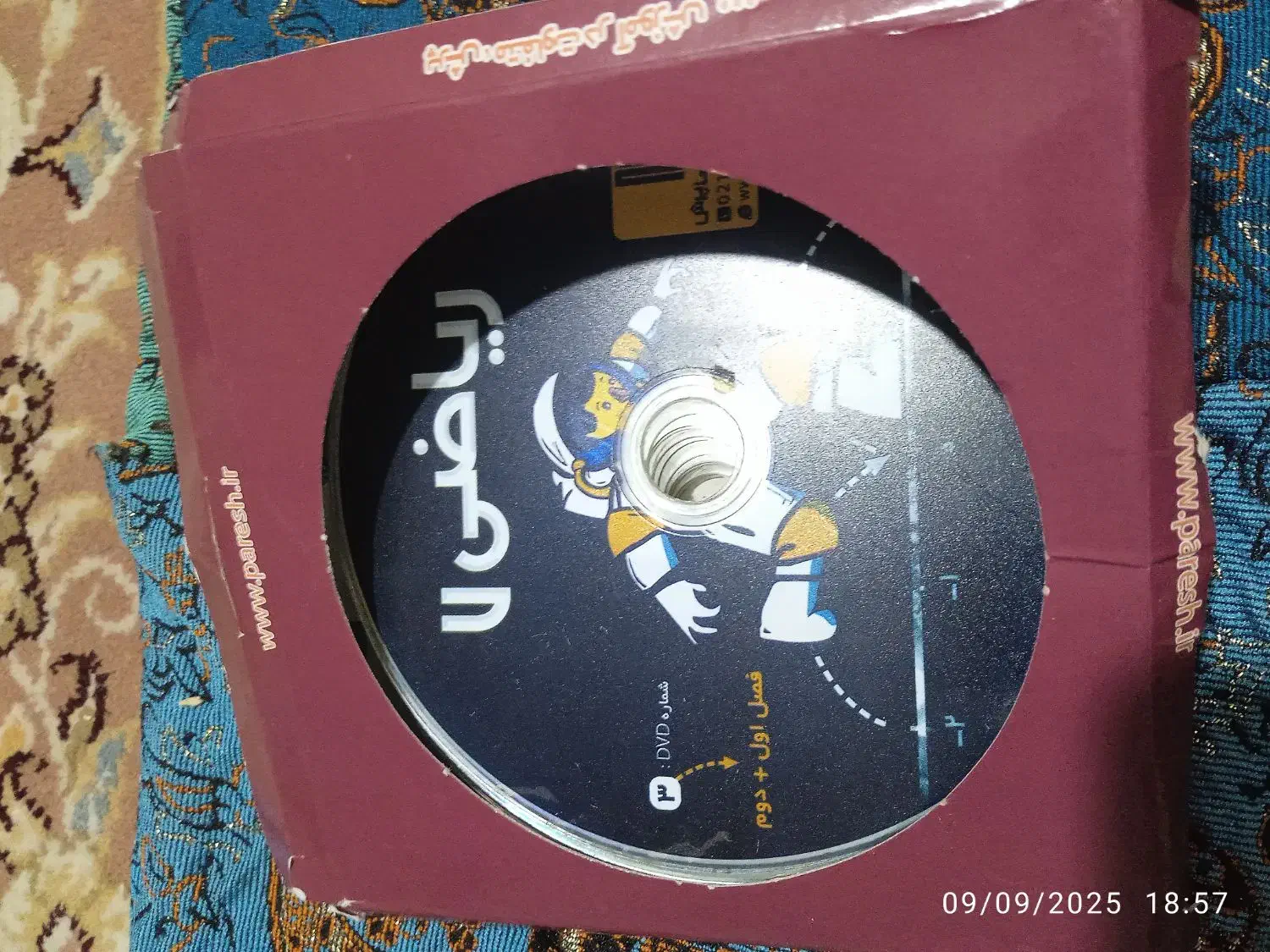 سی دی یا دیودی پایه هفتم درس ریاضی معلم خصوصی|پخش‌کننده DVD و ویدیو|ایذه, |دیوار