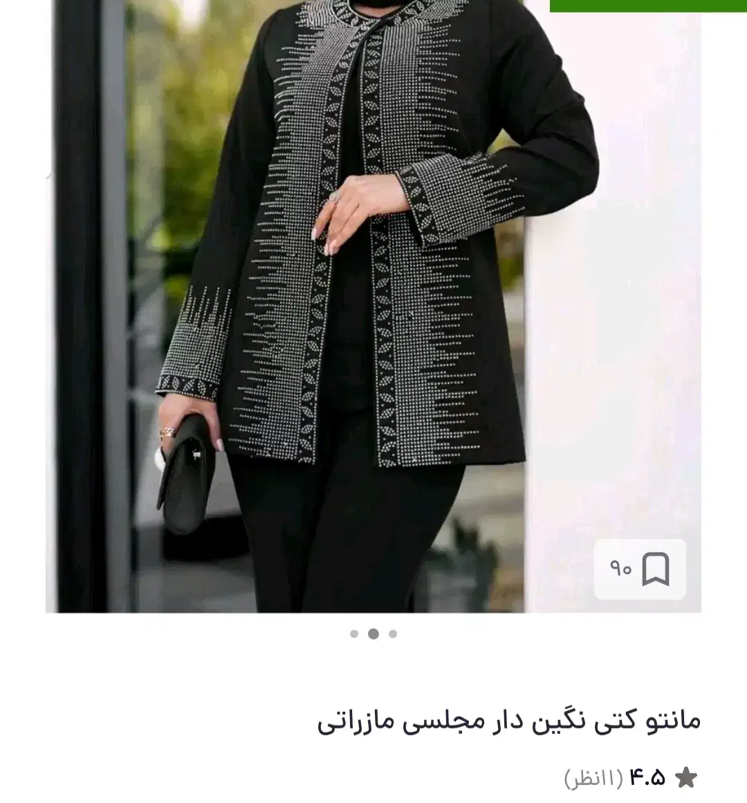 کت نگین دار مجلسی|لباس|الشتر, |دیوار