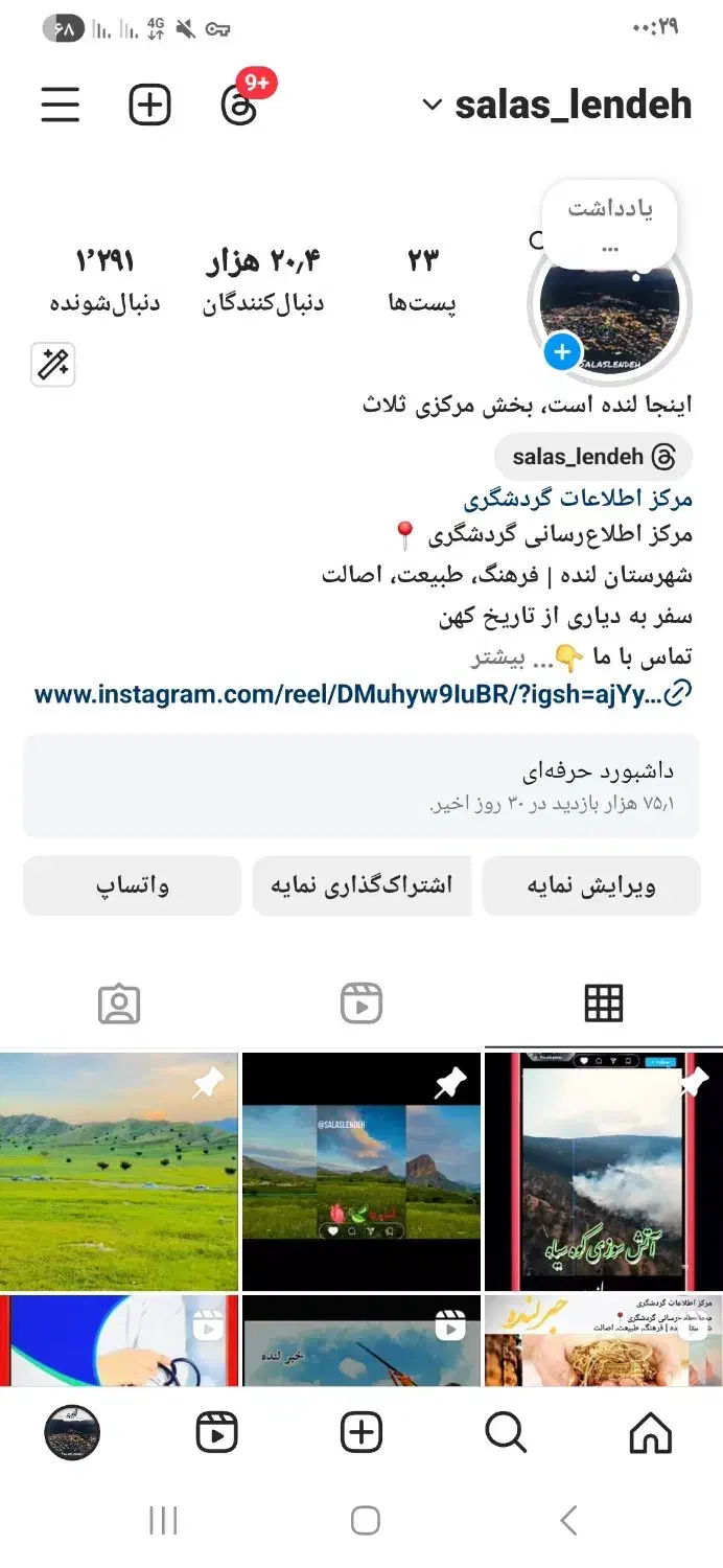 پیج 20k اینستاگرام|لوازم جانبی موبایل و تبلت|بهبهان, |دیوار