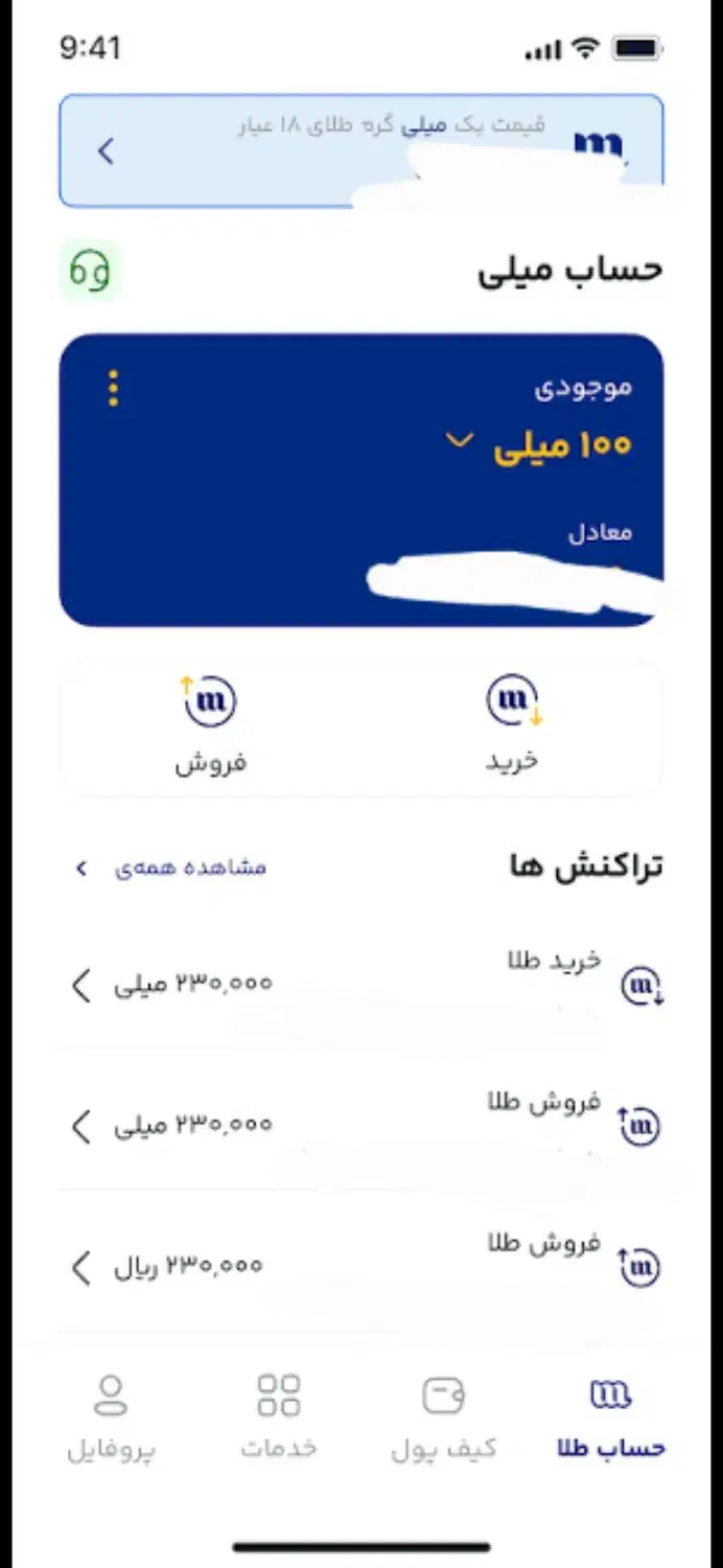 پول میدن|کارت هدیه و تخفیف|اهواز, اهواز|دیوار