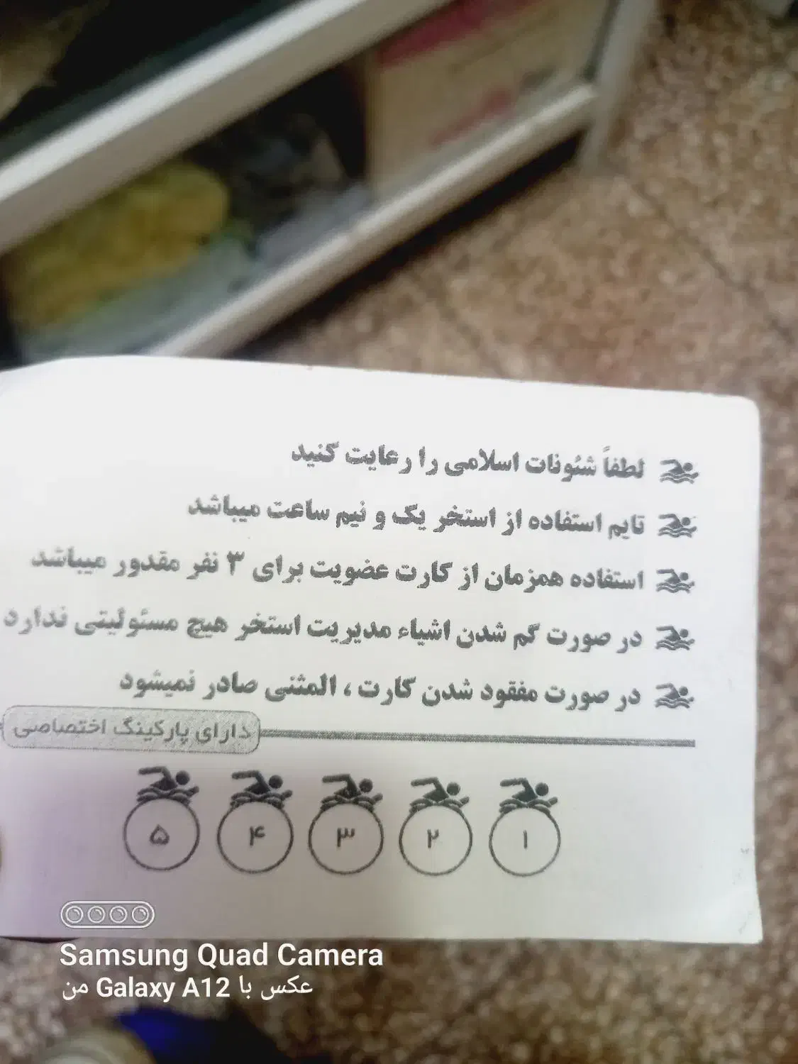 کارت ورود ب استخر برا تبریز( استخر کارگران)|بلیت ورزشی|آذرشهر, |دیوار