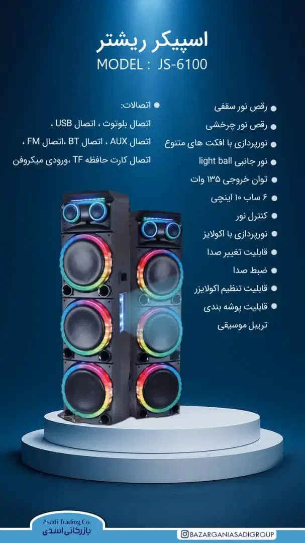 اسپیکر قدرتمند و حرفه ای با اقساط ویژه|سیستم صوتی خانگی|خرم‌آباد, |دیوار