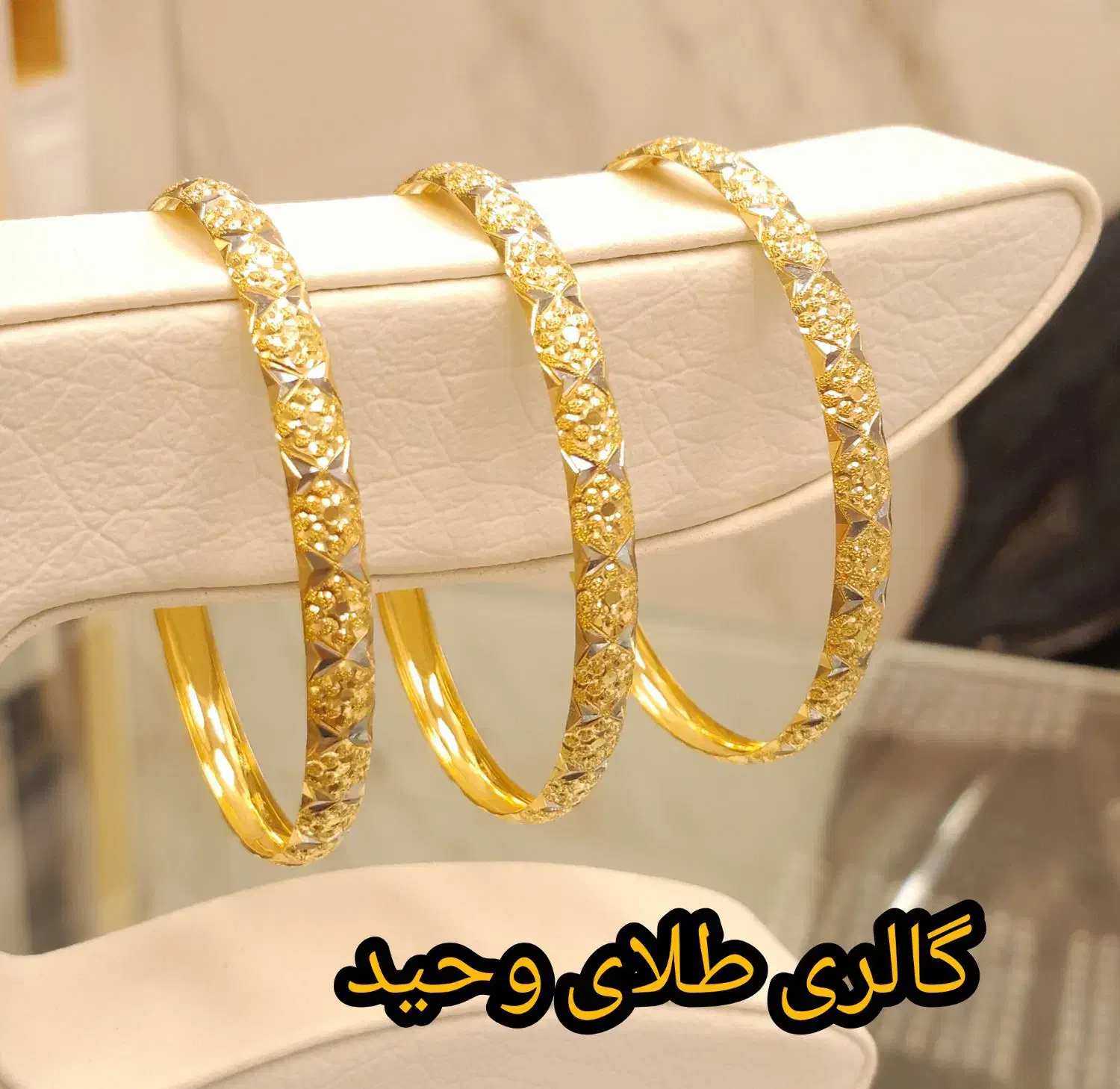 النگو دامله|جواهرات|مراغه, |دیوار