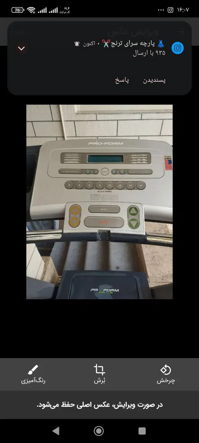 تردمیل pro forma|تجهیزات ورزشی|مراغه, |دیوار