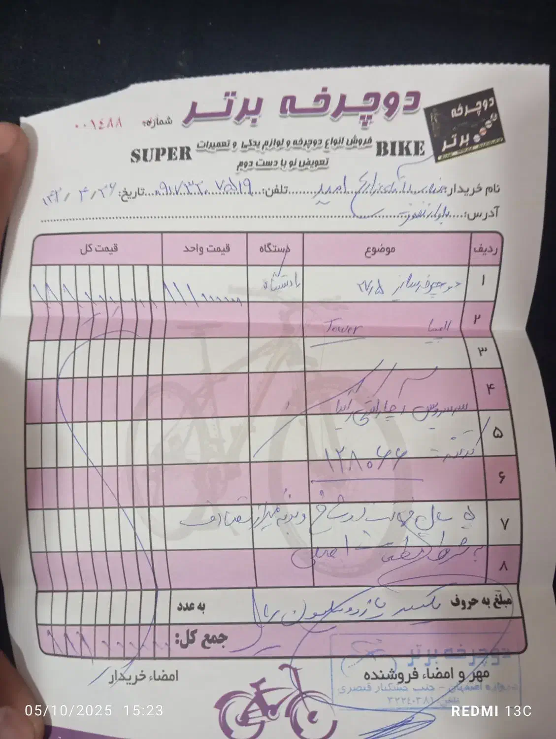 دو چرخه 27. المپیا|دوچرخه، اسکیت، اسکوتر|شیراز, نصر|دیوار