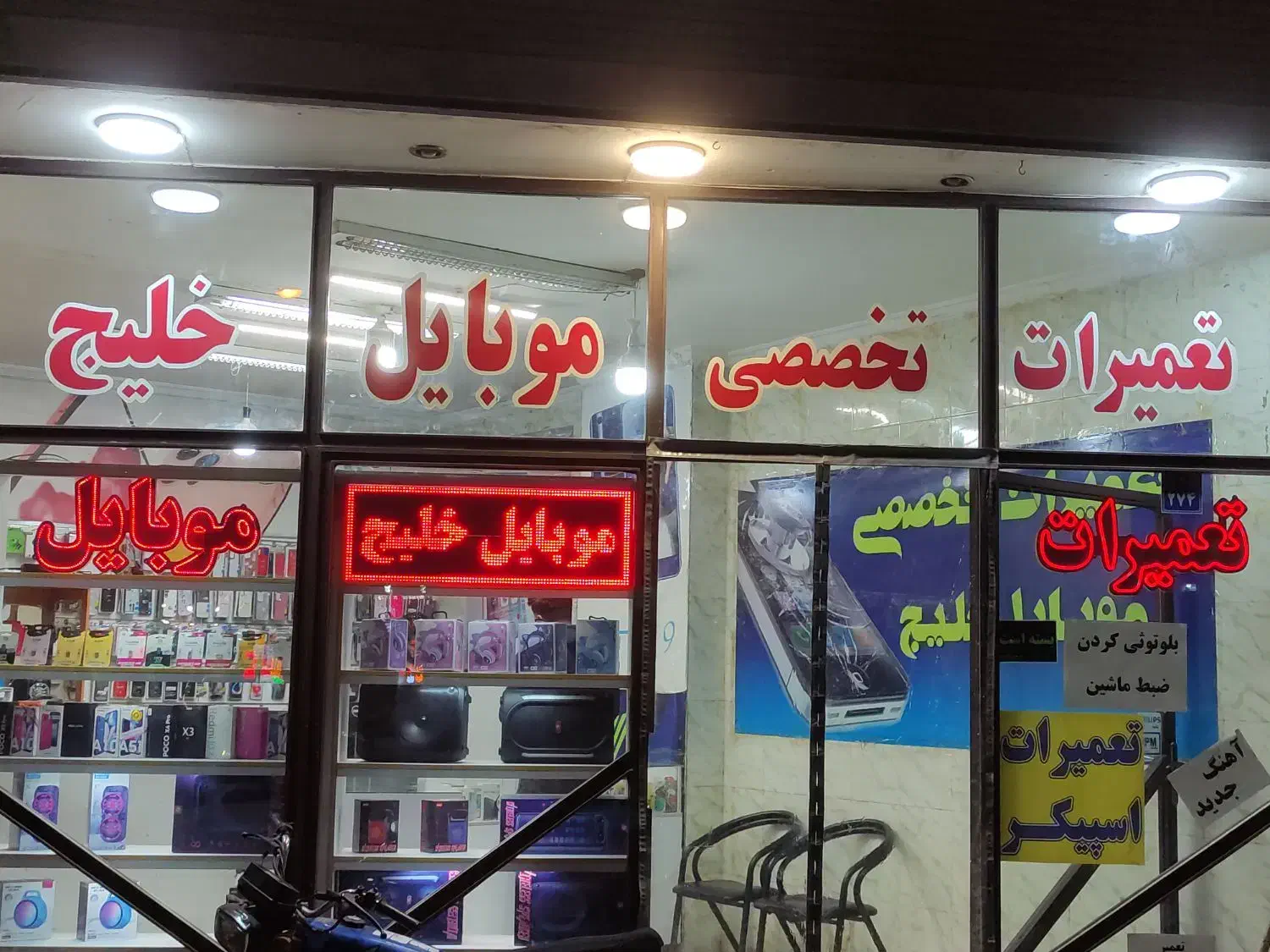 تعمیرات فوری تلفن پاناسونیک و لوازم الکترونیکی|خدمات رایانه‌ای و موبایل|اصفهان, گرکان|دیوار