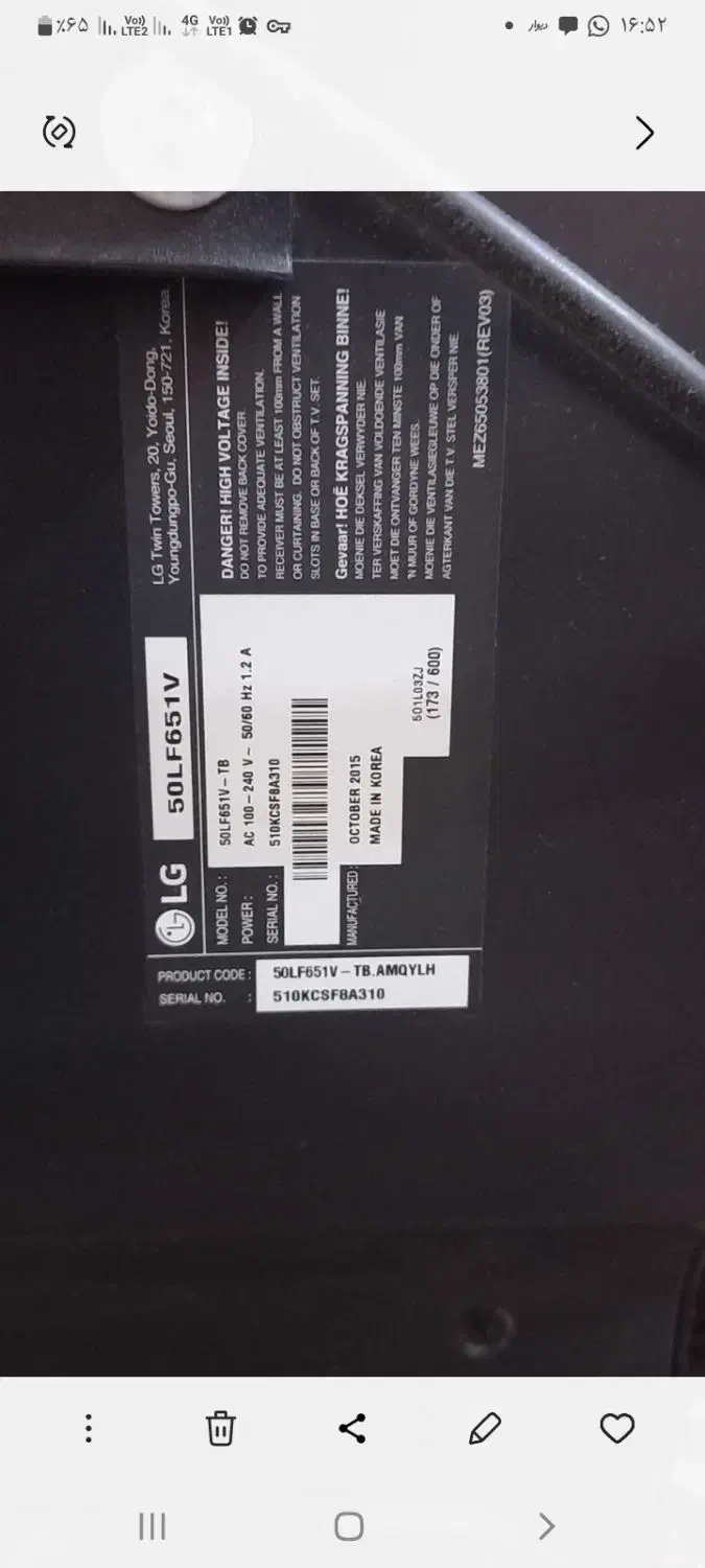 TV 50 اینچ LG ضربه خورده|تلویزیون و پروژکتور|تهران, سازمان برنامه جنوبی|دیوار