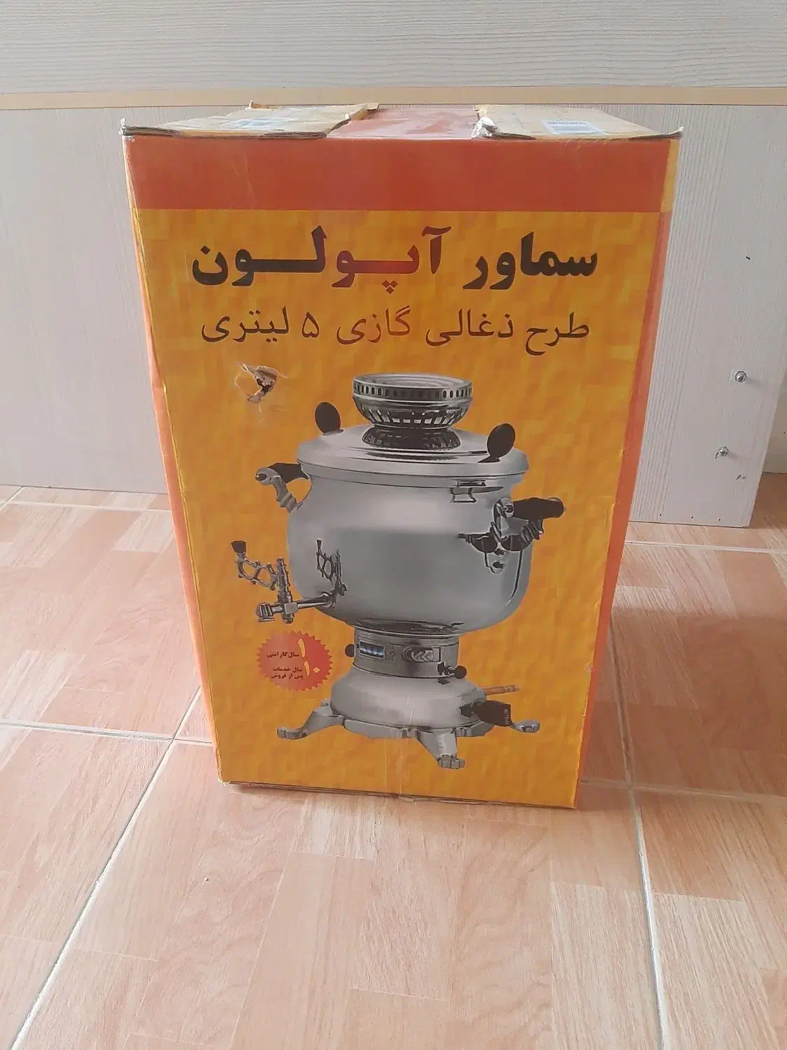 سماور گازی آپولون|سماور، چایساز، قهوهساز|بندر انزلی, نوغان|دیوار