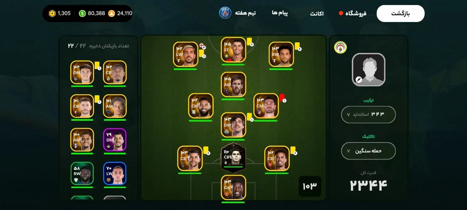 سرمربی|کنسول، بازی ویدئویی و آنلاین|کوهنجان, |دیوار