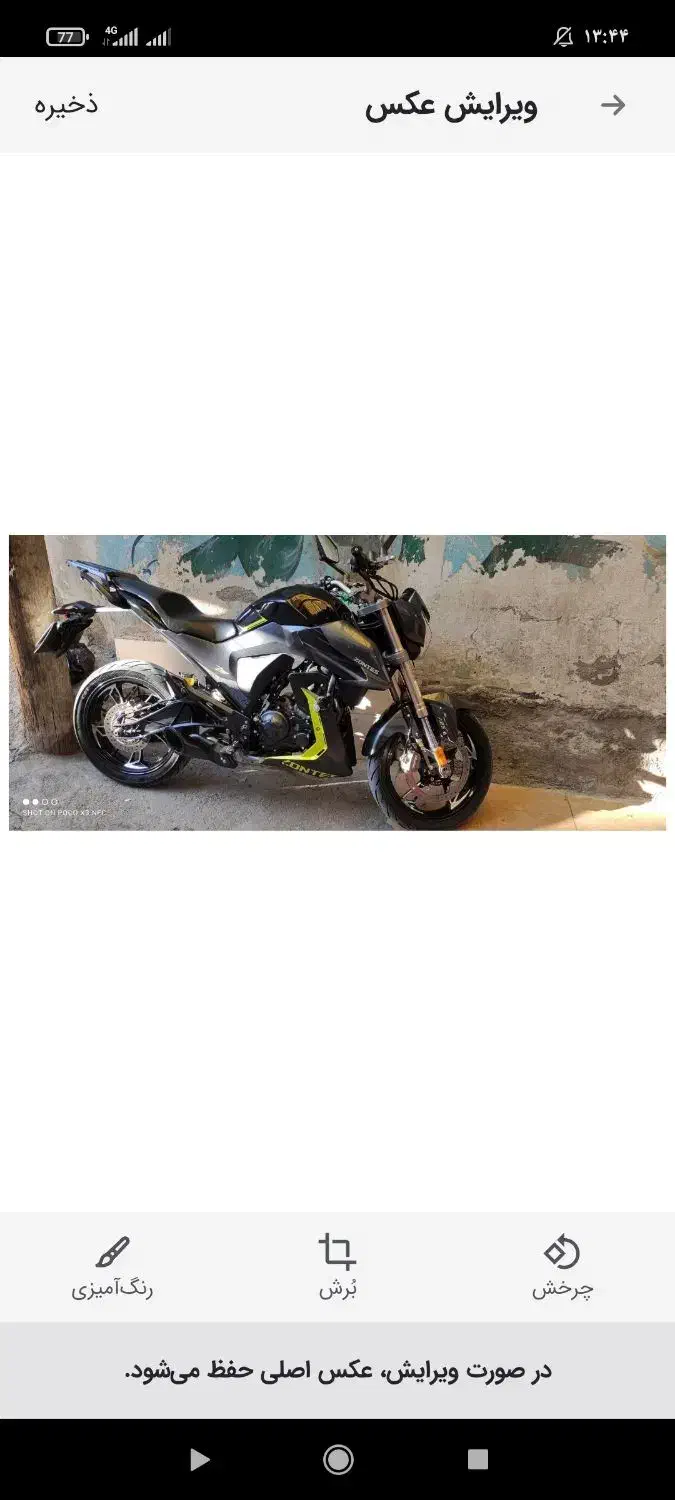 موتور 150|موتورسیکلت|خرم‌آباد, |دیوار