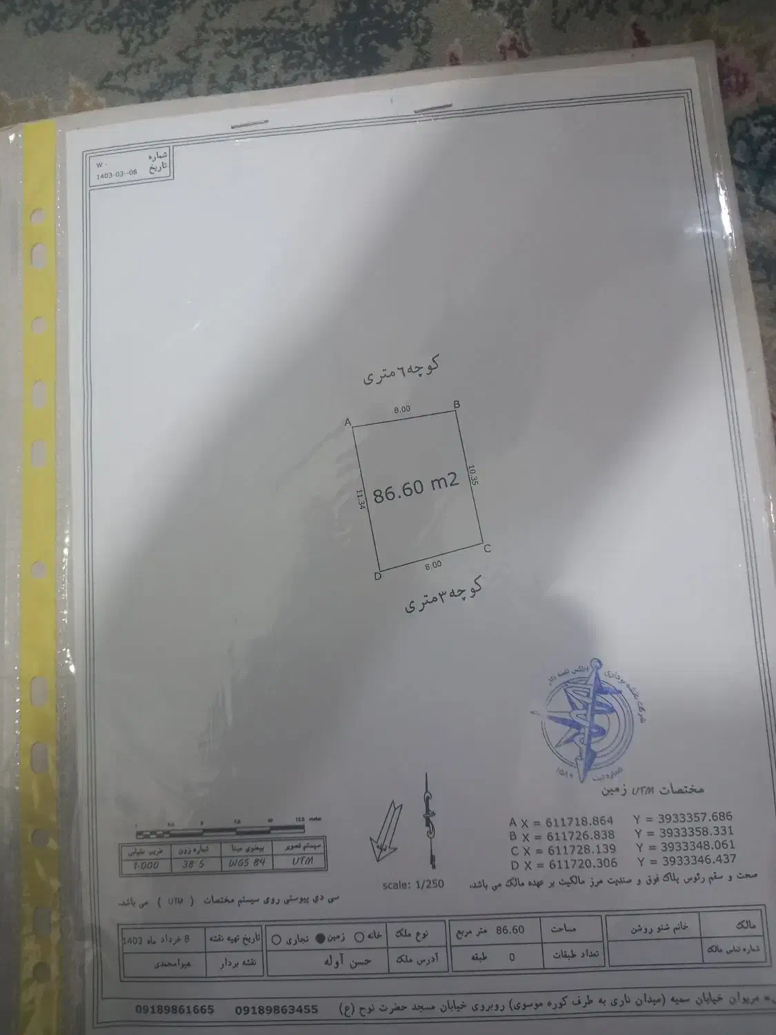فروش زمین مسکونی واقع در ضلع غربی حسن اوله|پیش‌فروش املاک|مریوان, |دیوار