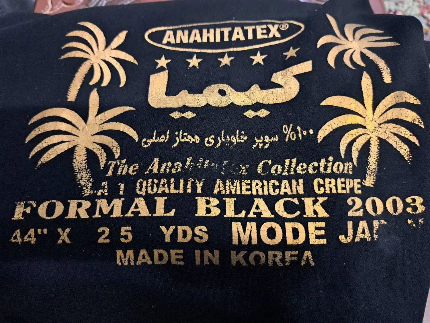 قواره چادر مشکی سوپر خاویار ممتاز کره ای اصل|لباس|کرمان, |دیوار