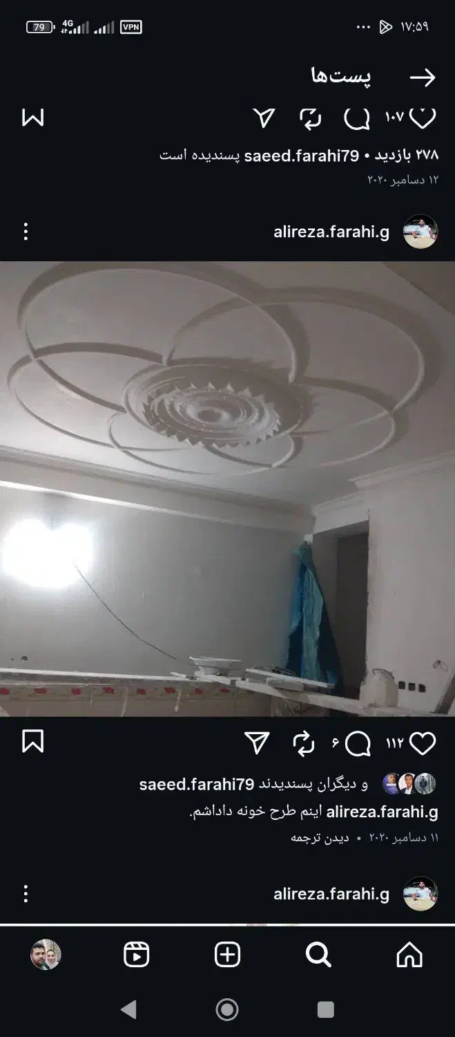 گچکاری با ضمانت شستشو|خدمات پیشه و مهارت|بندر گز, |دیوار