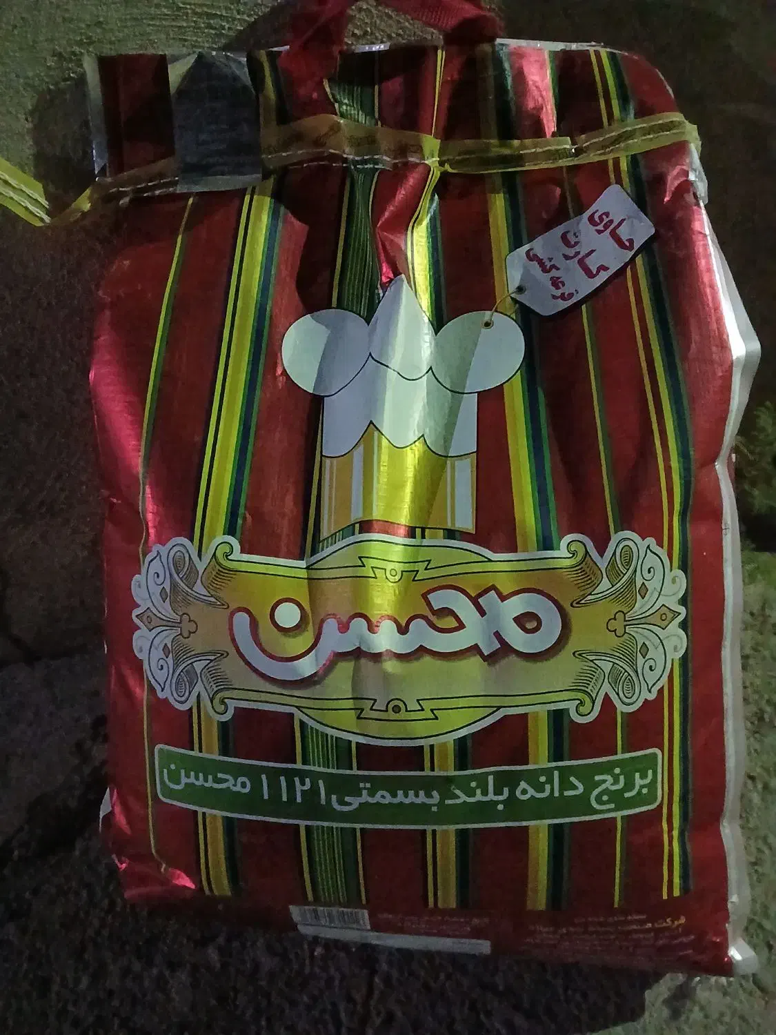 برنج هندی محسن|خوردنی و آشامیدنی|قرچک, داوود آباد|دیوار