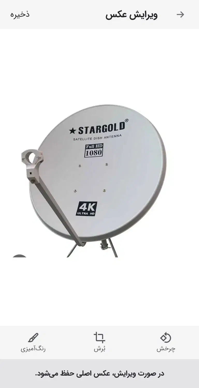 نصاب آنتن و تنظیمات گیرنده ثابت و گردان|خدمات پیشه و مهارت|جم, |دیوار