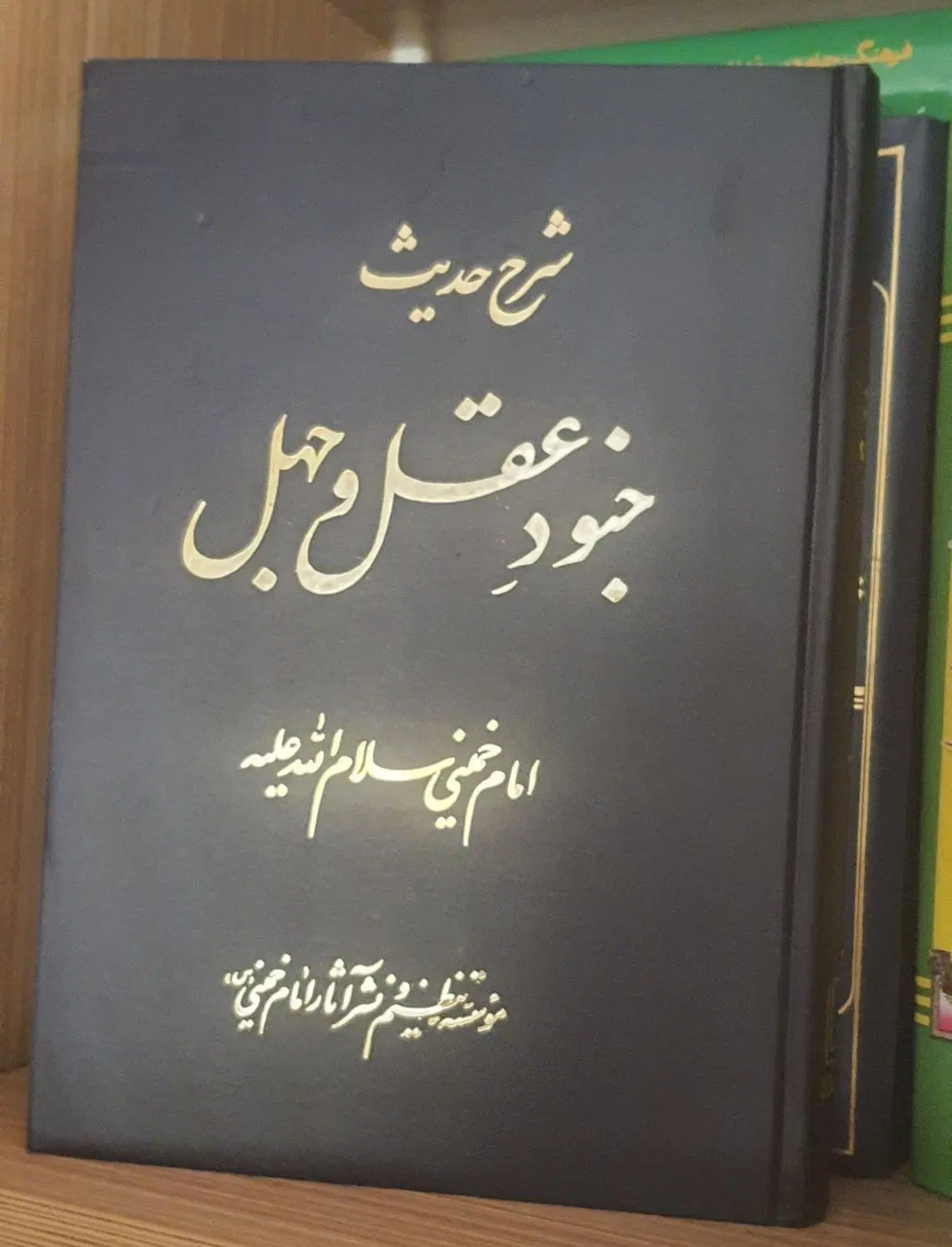 کتاب مذهبی تفسیر سوره حمد|کتاب و مجله مذهبی|تهران, منیریه|دیوار