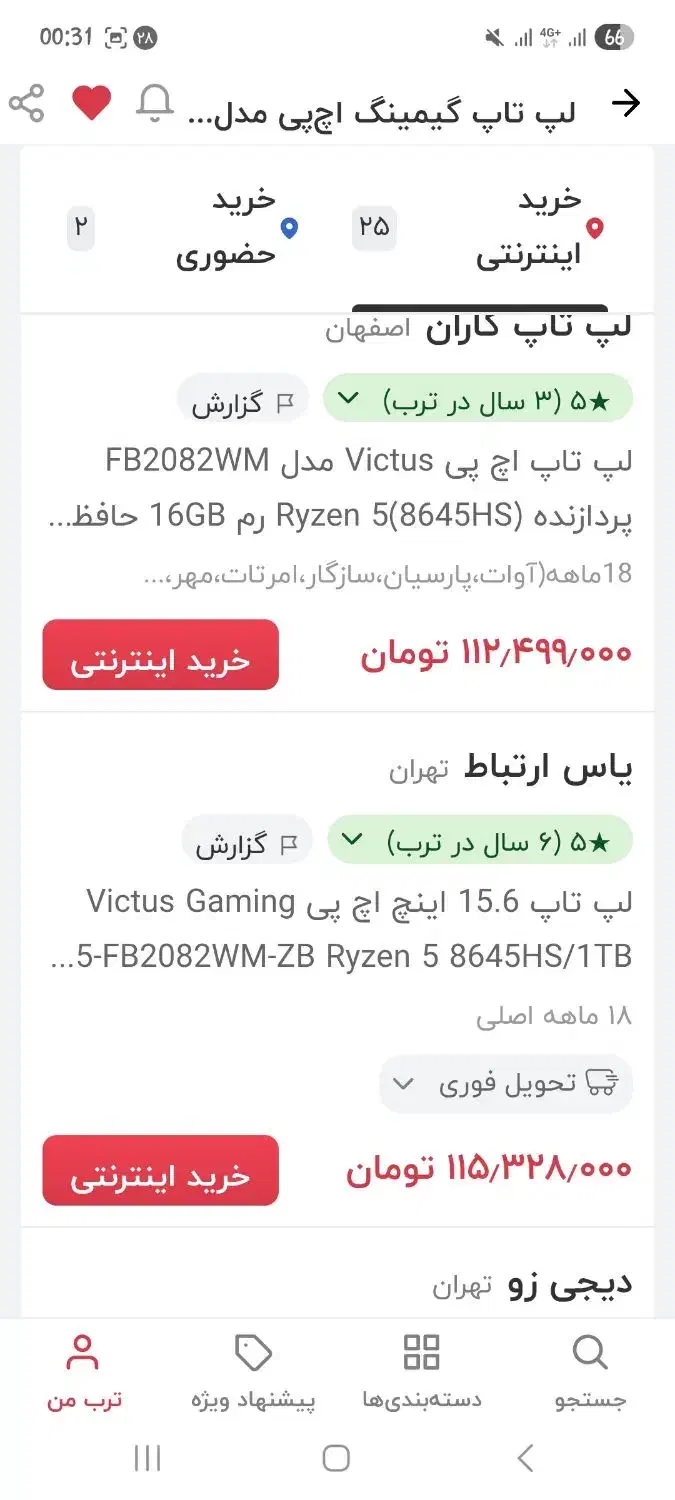 لپ تاپ HP ویکتوس Victus گیمینگ|رایانه همراه|تهران, وحیدیه|دیوار